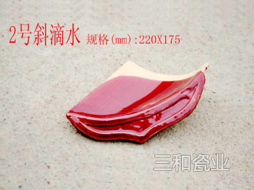 2号斜滴水
