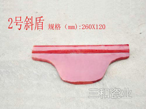 2号斜盾