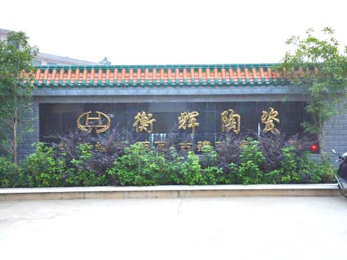 公司环境
