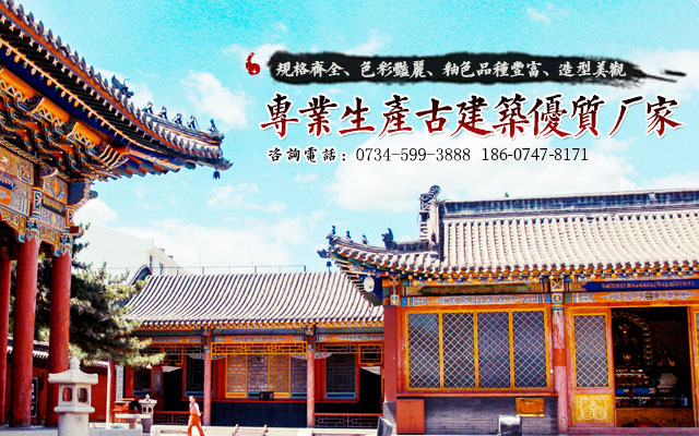湖南三和瓷业有限公司_湖南三和瓷业|三和瓷业|琉璃瓦哪家好